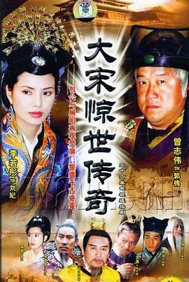 大周皇子