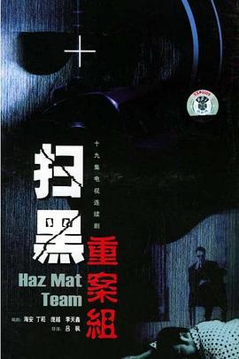护宝天师