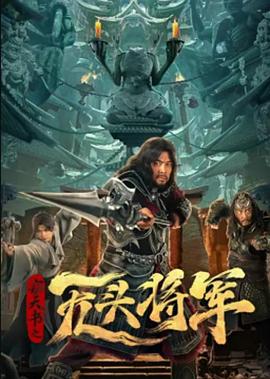 东岳