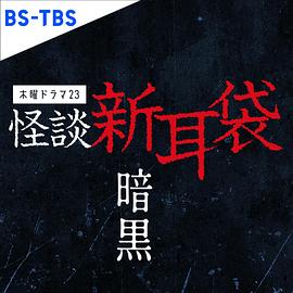 主席2020