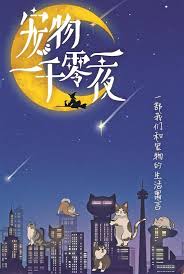 一起来看流星雨幕后花絮