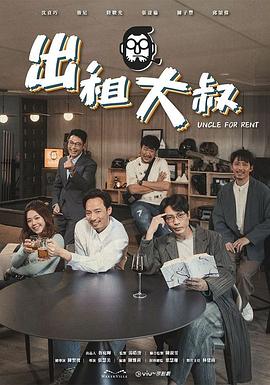 槑头槑脑 电视剧
