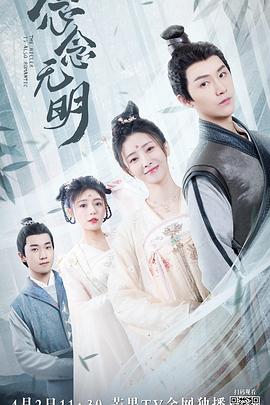 哪吒之魔童降世图片