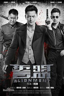 一代枭雄素影