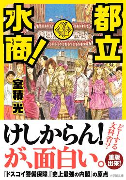深夜食堂电影版2
