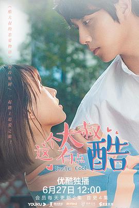 张可颐杨怡