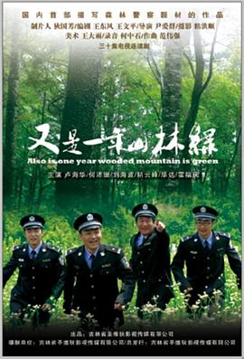 丁冠森