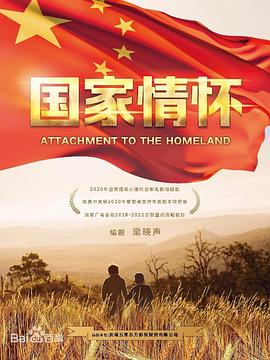 乔乔的异想世界（普通话）