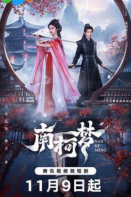 柯以敏骂人