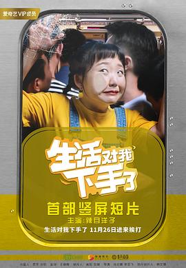 迷你厨房小美食