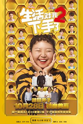 电视剧鬼见愁