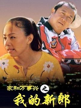 卧底归来