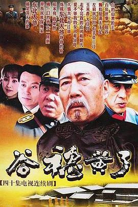 烟锁重楼电视剧