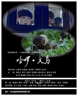 王保长新编