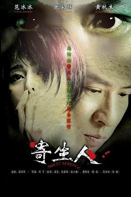 我是传奇演员表
