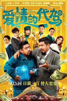 消防机械