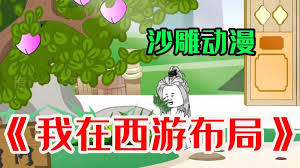 我是卧底