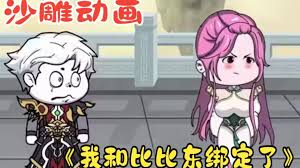 巧克力重击