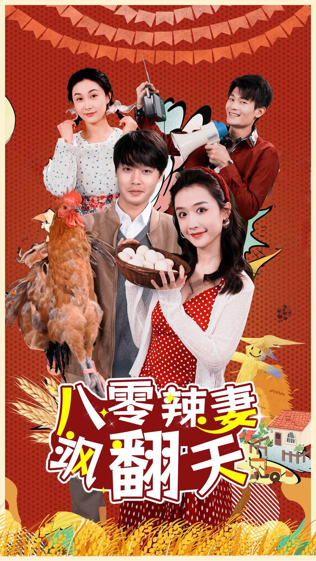 小时代上映时间
