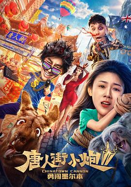 杜小啦