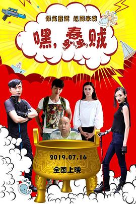 爱情公寓电视剧