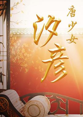爱情公寓5资源在线看