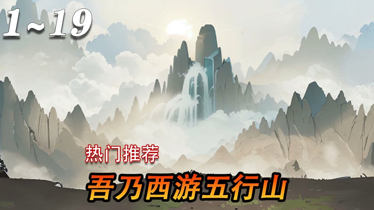 宿命回响命运节拍