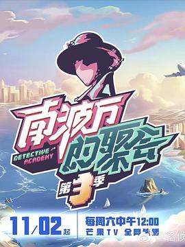 福星闯江湖 福星闖江湖