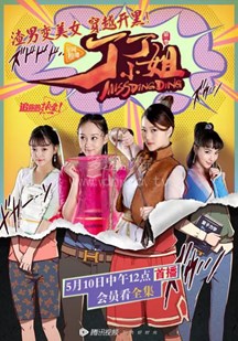 真正的男人131013