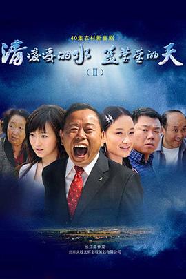 花英事件