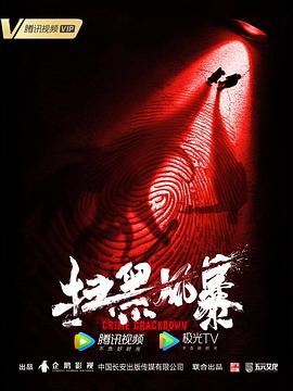 许冠杰光荣引退汇群星