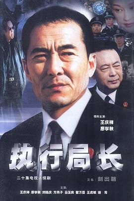 东北往事黑道风云20年电视剧