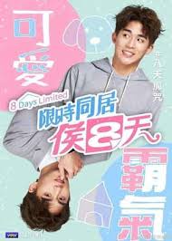 律政强人国语版