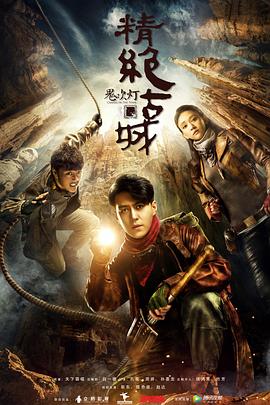 林更新上奇葩说