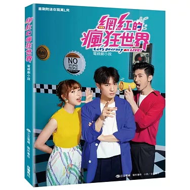 不是吧不是吧单押也算押什么歌