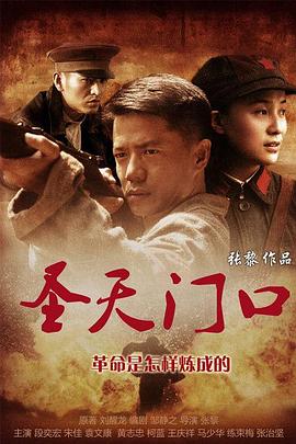 龙虎山记