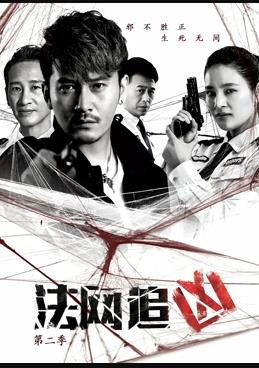 明日传奇第二季