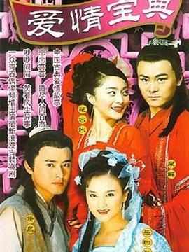 陆小凤与花满楼结局
