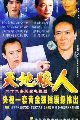 机智过人