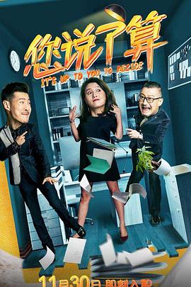烈火英雄免费观看