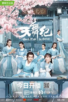 阴阳师晴雅集完整版在线观看