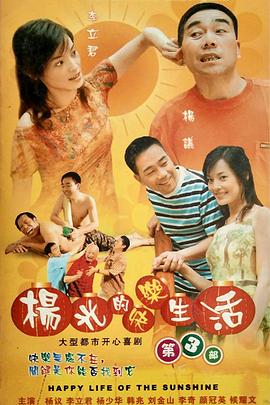 白家有喜