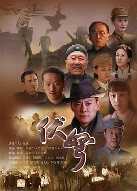胡军和刘烨