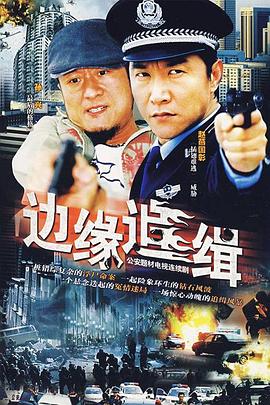 彗星撞地球电影