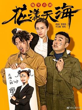 窃听风云3粤语高清