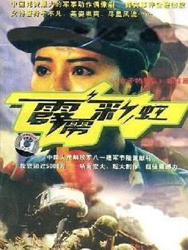 乱世佳宝