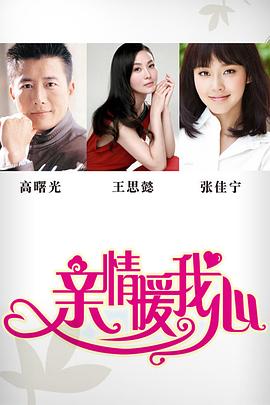 相爱十年插曲