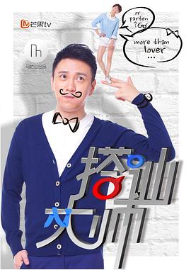 奇葩说第七季打马赛克的人