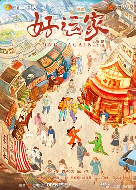 流光引的编剧是谁