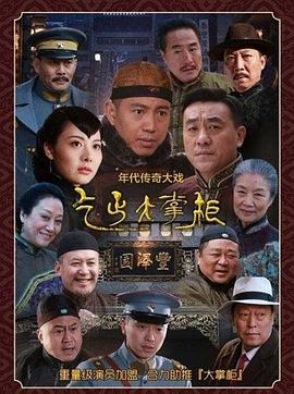 真仙下凡，老婆竟是玄凤之体